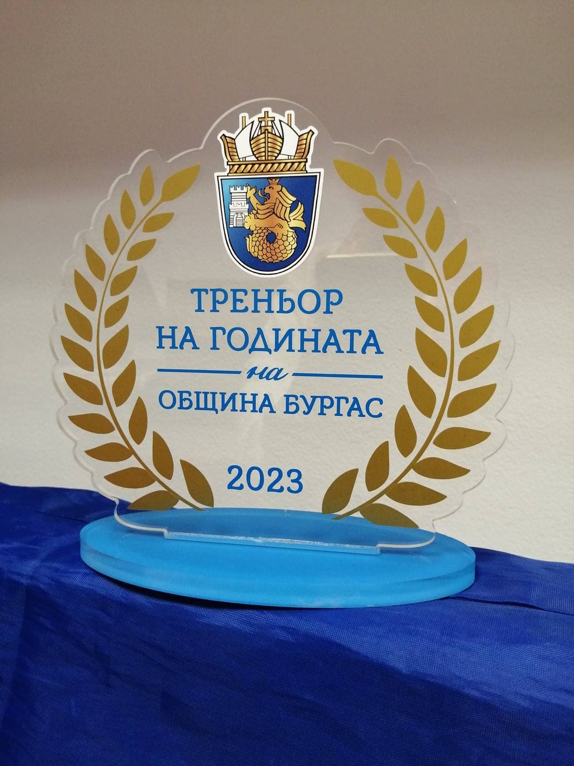 Лавров венец
